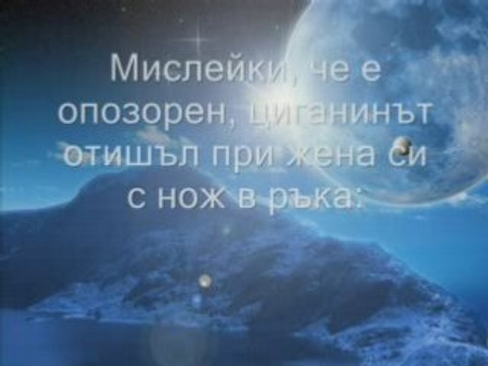 Mecano - Hijo De La Luna - Превод