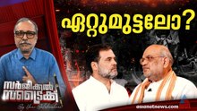 ബിജെപിയും കോൺഗ്രസും തെരുവിലേക്ക് | സർജിക്കൽ സ്ട്രൈക്ക് | Surgical Strike