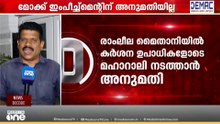 ഗ്യാനേഷിനെതിരായ സമരം പൊളിക്കാൻ കേന്ദ്രം; വെള്ളിയാഴ്ച്ച സമരത്തിന് വിലക്ക് | NEWS DECODE