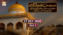 Urs Mubarak | Hazrat Khalid Zafar Qidwai RA | 26 Oct 2026 - Part 3 | ARY Qtv