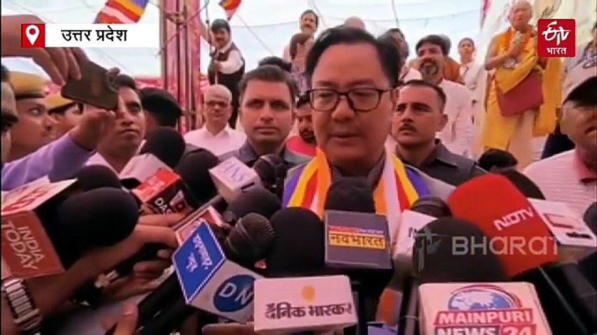 संकिसा में केंद्रीय मंत्री किरेन रिजिजू ने की बौद्ध स्तूप की परिक्रमा, बोले- कुर्सी बचाने के लिए एकजुट हुआ इंडिया गठबंधन