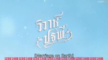 The Earth Ep 7 Eng Sub