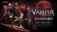 Vampir MMORPG - Netmarble Trailer Intro