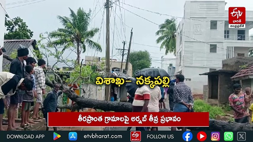 తీరప్రాంత గ్రామాలపై అర్నబ్ తీవ్ర ప్రభావం - దెబ్బతిన్న పడవలు