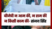 बीजेपी न आम की, न राम की