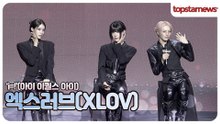 엑스러브, 젠더프리라는 컨셉으로 이뤄낸 성과! 독특한 컨셉을 이겨내는 방법(I=!)