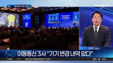 ‘조희대 휴대전화 조회’ 논란