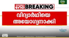 പ്രായ തട്ടിപ്പിൽ നടപടി; സ്കൂൾ കായിക മേള സബ് ജൂനിയർ 400 മീറ്ററിലെ ജേതാവിനെ അയോ​ഗ്യനാക്കി
