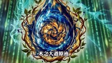 万载逍遥帝 (6)