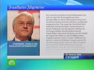 Германия критикует Грузию