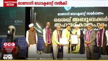 കാന്തപുരം മുസ്‌ലിയാർക്ക് ഓണററി ഡോക്ടറേറ്റ് നൽകി മംഗളൂരു യെനെപോയ യൂണിവേഴ്‌സിറ്റി