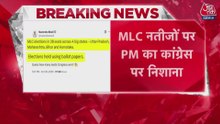 क‍ितनी सीटें जीती? MLC चुनाव नतीजों पर पीएम मोदी का कांग्रेस पर वार