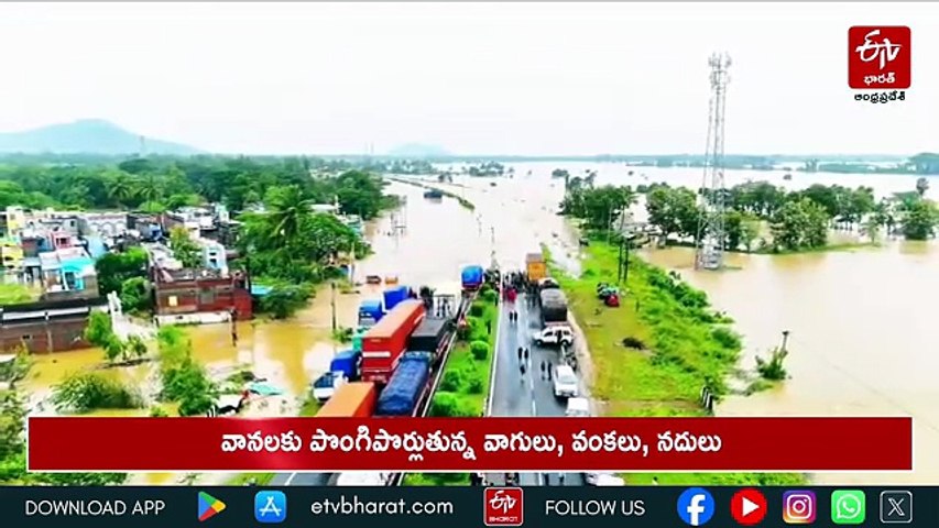 బహుదా నదికి పొటెత్తిన వరద - డ్రోన్ దృశ్యాలు  వైరల్​