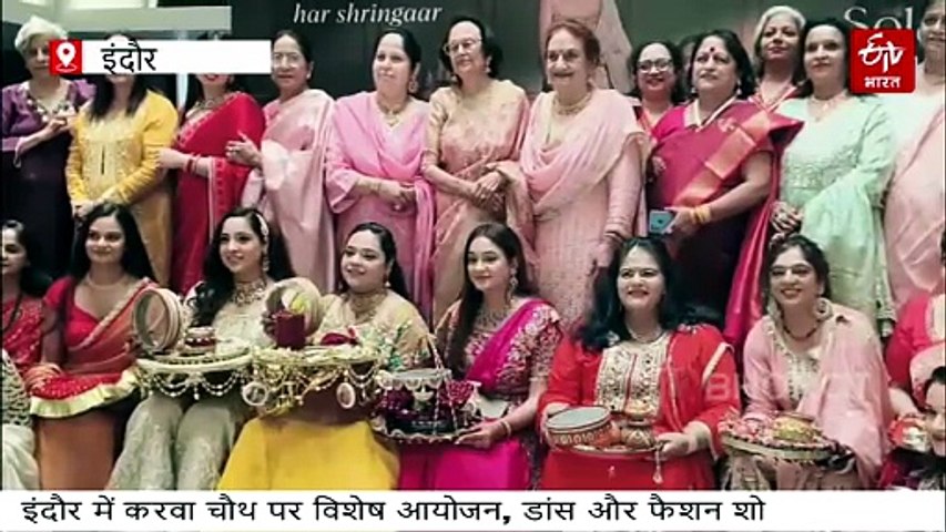 सोलह श्रृंगार में किया चांद का दीदार, व्रत तोड़ने के बाद डांस, फैशन शो और तंबोला से धमाल