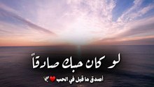 أنشودة لو كان حبك صادقاً بدون موسيقى بدر النفيس
