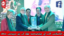دسویں پاکستان ایکسیلنس ایوارڈز 2026جہانگیر خان، مصطفیٰ قریشی سمیت نامور شخصیات کو اعزازات 30-10-2026