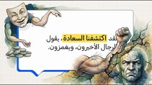 تحويل_الألم_لقوة__فلسفة_نيتشه
