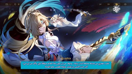 honkai star rail 4.6 part2 知識、沈黙、すれ違いمترجم