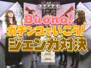 Buono! - mashup ! MUSIO (2008-08-31)