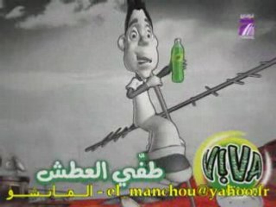 Tunisie - Pub merdique des boissons viva