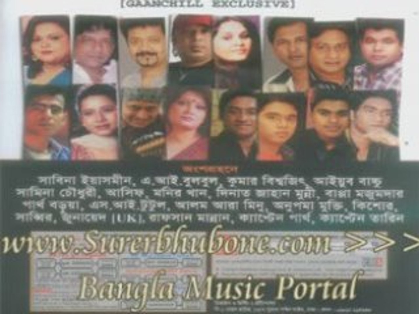 Bangla Music Song/Video: Salam Bangladesh