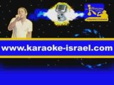 Karaoke karaoke karaoke feuj Shirey yaldut Eden Yom At chaki