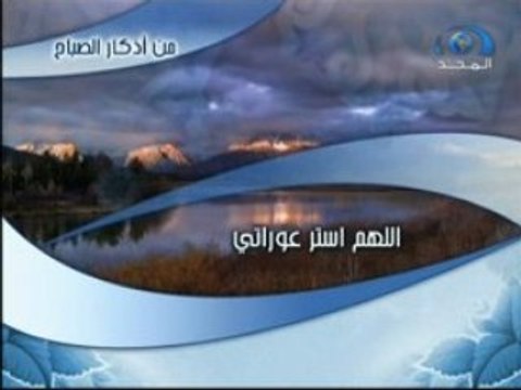 Invocations du Matin