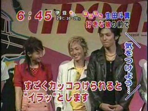 Grease Ikuta toma