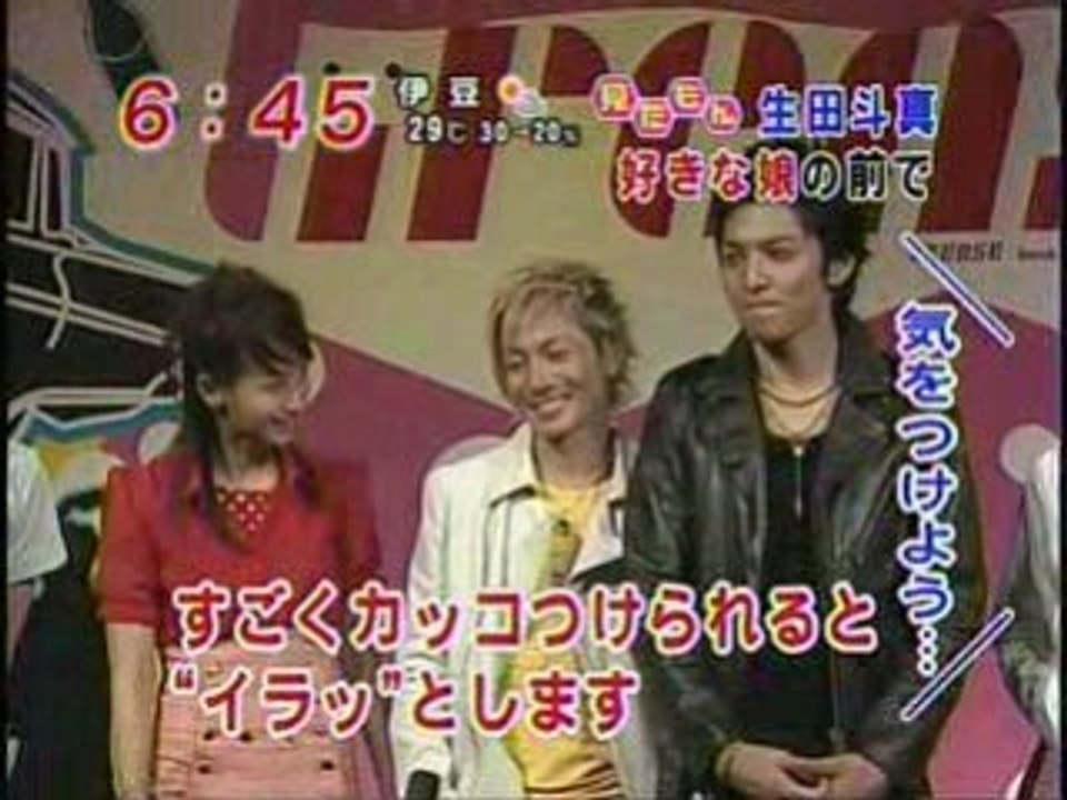 "Grease " Ikuta toma