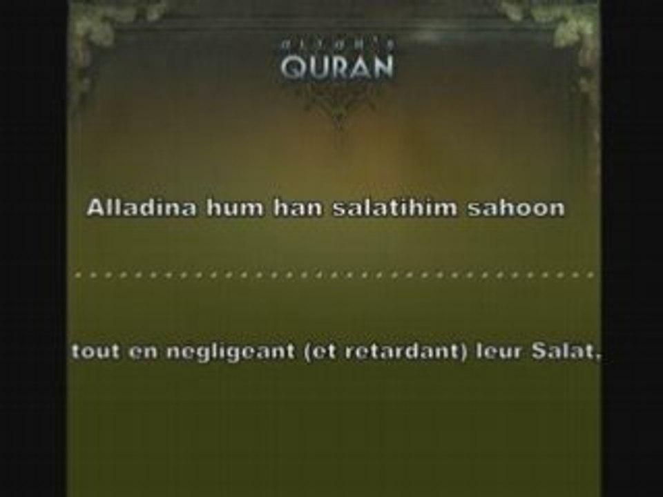 Sourate 107 Al-Ma'ûn ( L'ustensile) quran en phonétique