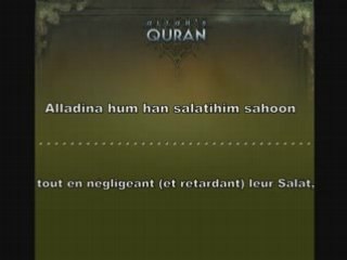 Sourate 107 Al-Ma'ûn ( L'ustensile) quran en phonétique