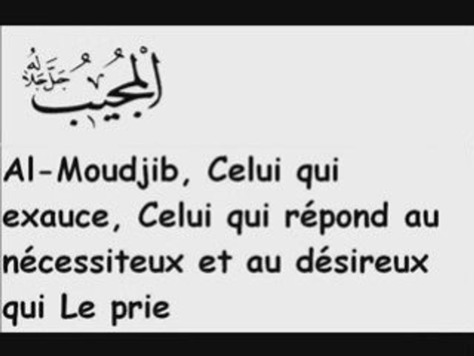 99 noms Allah
