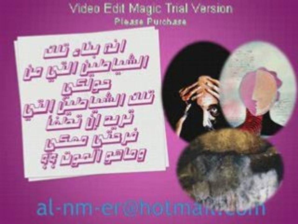لما ذلك الجدار
