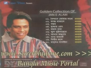 Bangla Music Song/Video: Doyal Baba Kebla Kaba