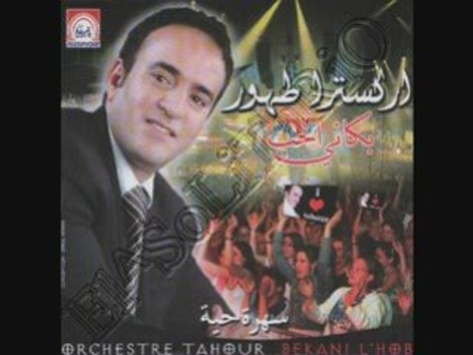 Orchestre Tahour 2008 - Bekani L'Hob (Marriage)