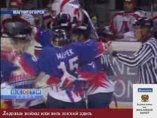 Хоккейный матч КХЛ 2008/2009: Металлург (Магнитогорск) против Локомотива (Ярославль) 6 сентября