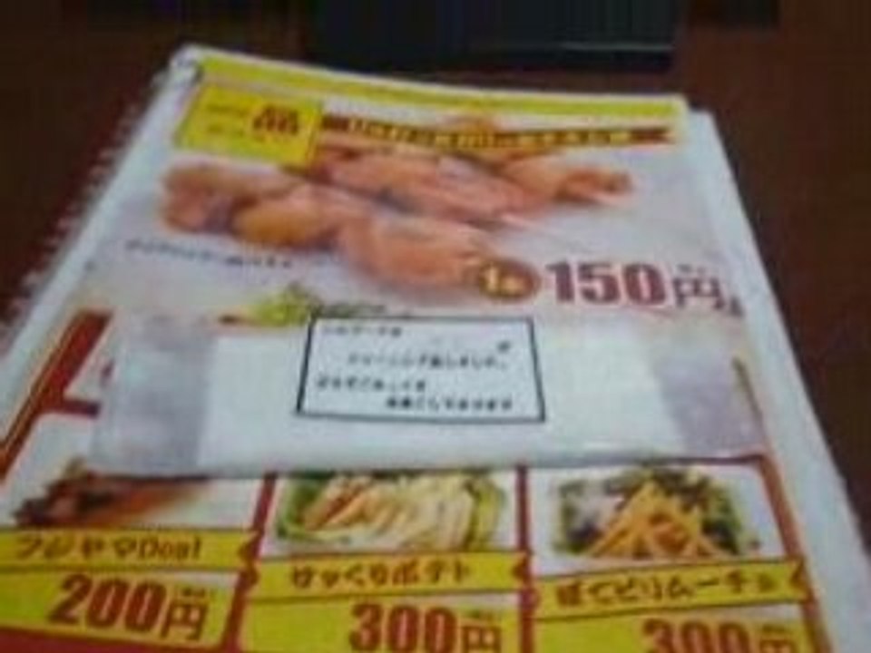 Japon 50: Un cibercafé en Kyoto