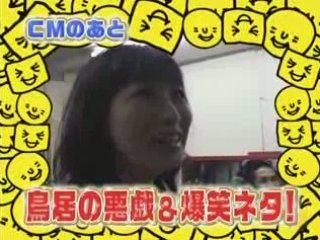 miyuki torii GET 四年めっ! #11  20080902