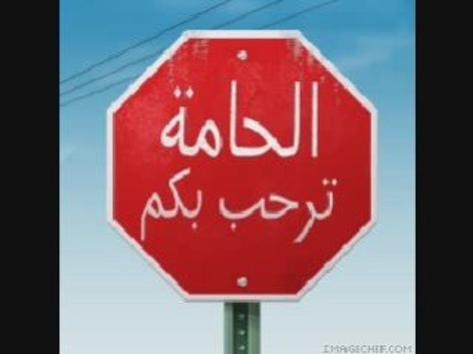 che3r de HOUSIN 3ARROUM