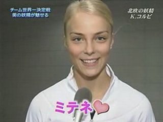 Kiira Korpi 2008 Japan Open LP - Phantasia