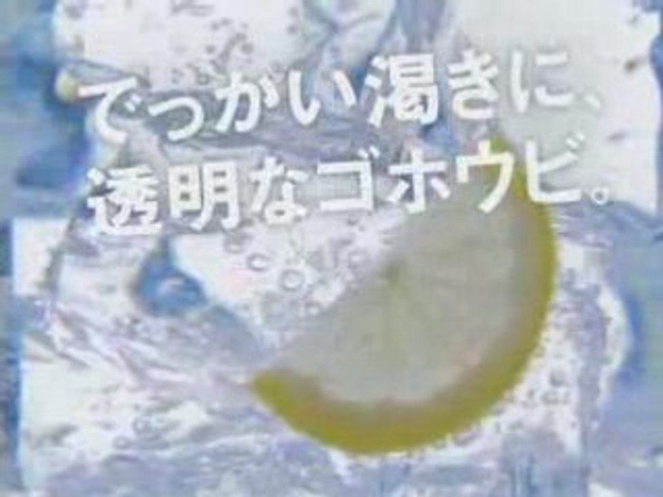 CM 深田恭子 新・氷結レモン 【キリン】