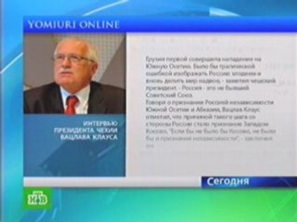 Президент Чехии о Грузии