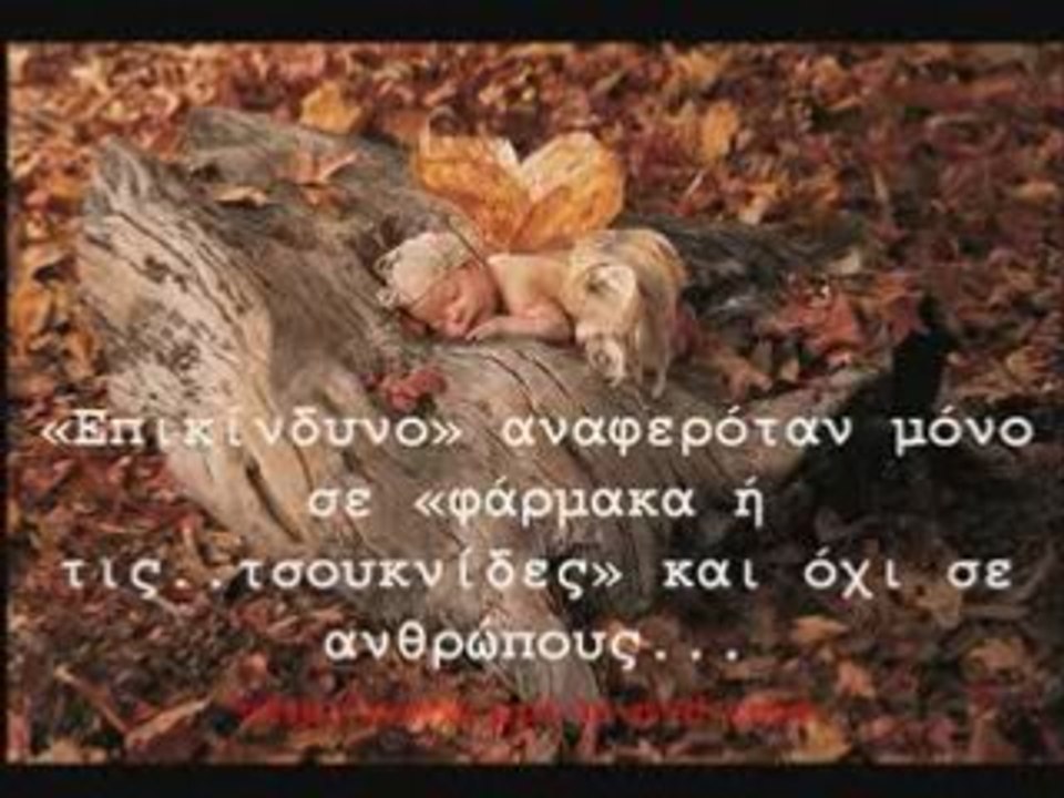 ΠΑΙΔΙΚΕΣ ΑΝΑΜΝΗΣΕΙΣ