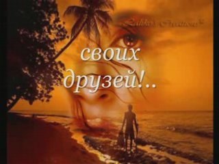 Приглашение в Мой Мир