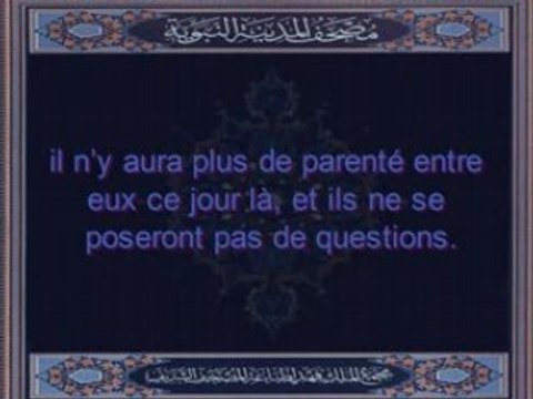 EMOTION D'IBRAHIM AL JIBREEN sourate Al mou'minoun