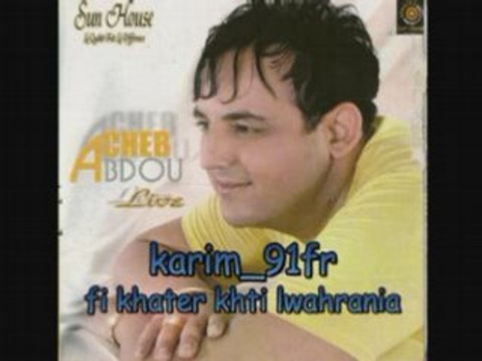 Abdou-bghite entoub