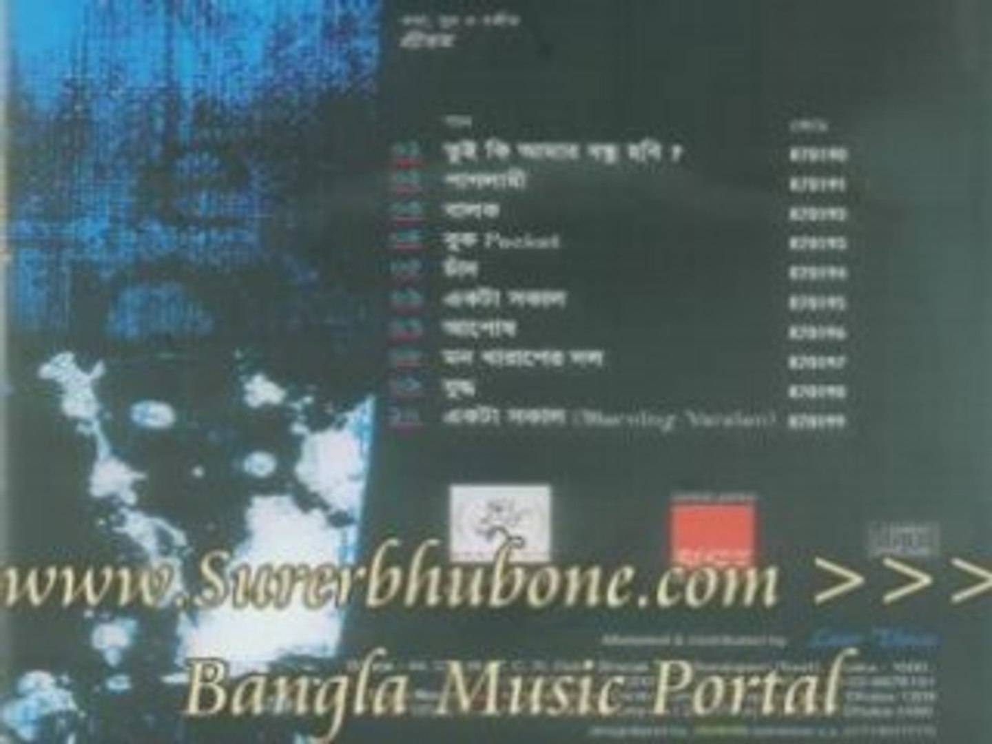 Bangla Music Song/Video: Amar Booke