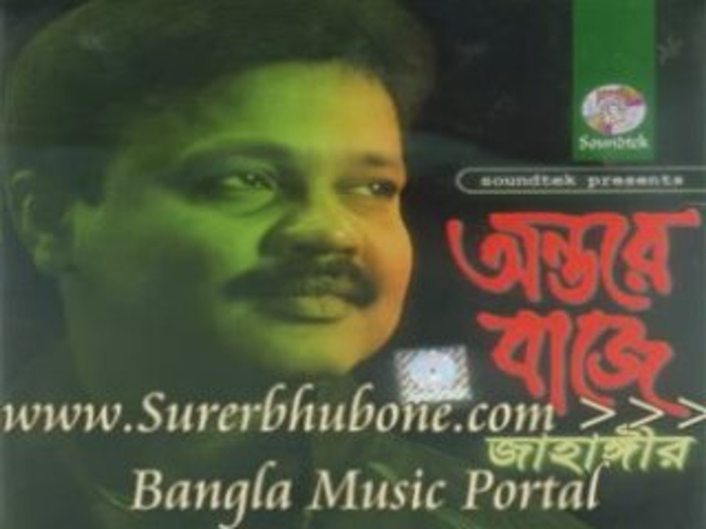 ⁣Bangla Music Song/Video: Kon Porane Roila Bhule