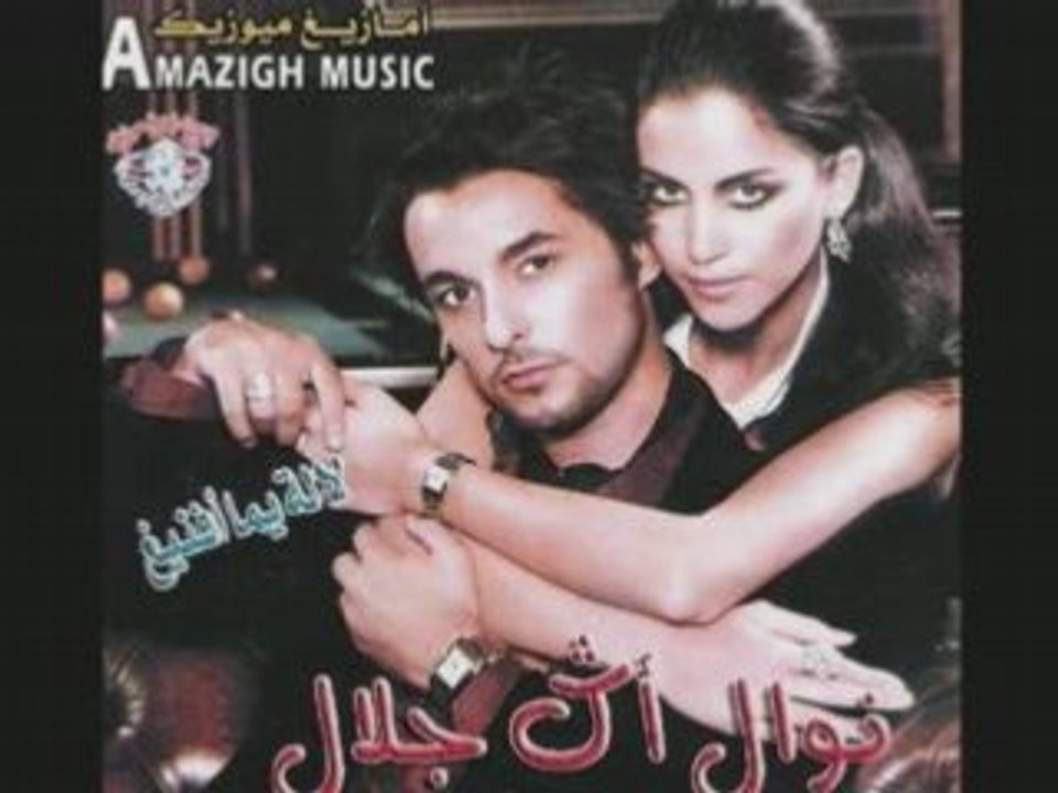 JALAL ET NAWEL ayorino hawel rafi