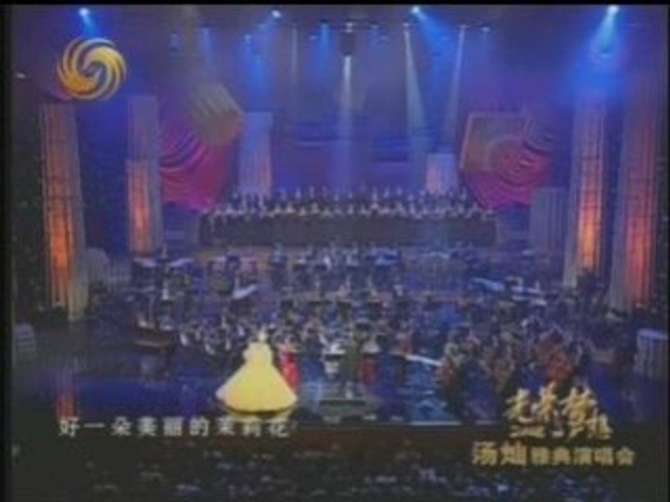 光荣与梦想－奥运之旅2008汤灿雅典演唱会(1)